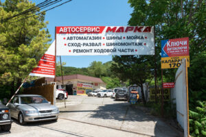 СТО «Марка»