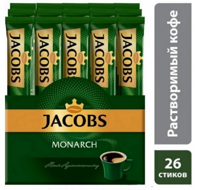 Кофе Якобс Монарх 1,8 гр*26 шт*20