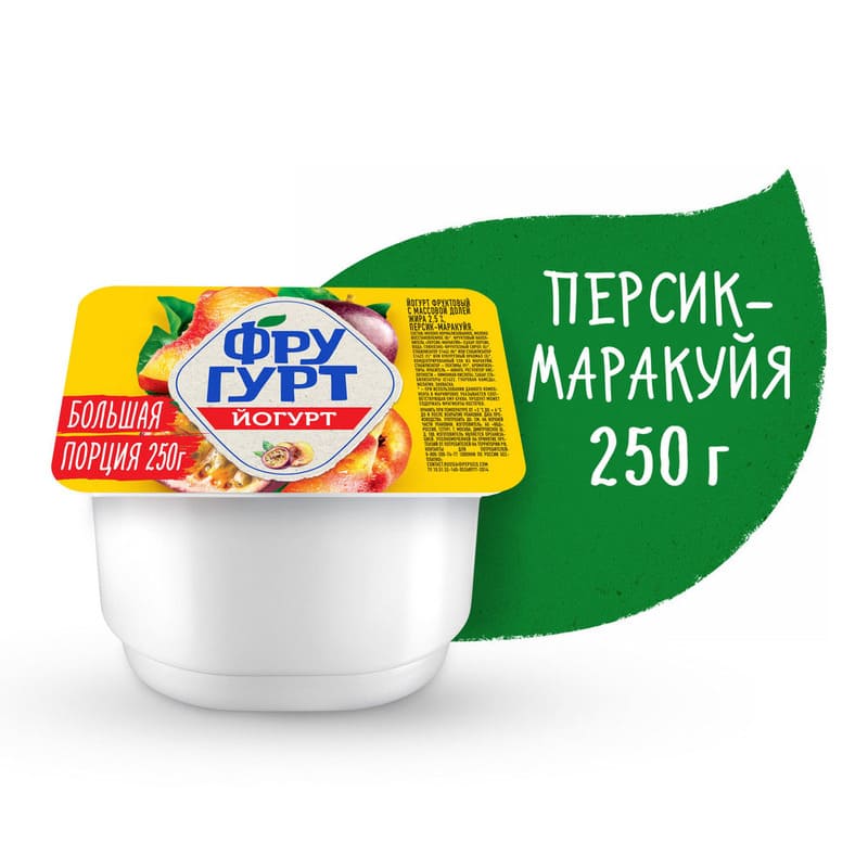 Йогурт Фругурт 2,5% персик-маракуйя 250 гр